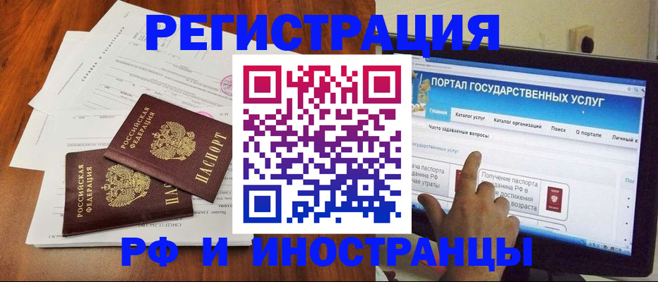 прописка для работы в Лесном