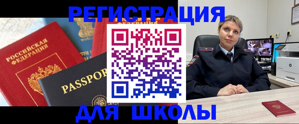 прописка для работы в Лесном