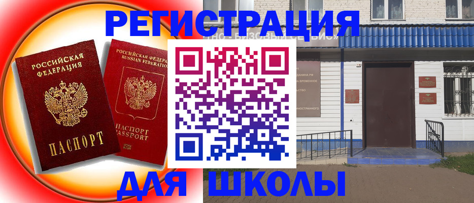 прописка штамп в Лесном